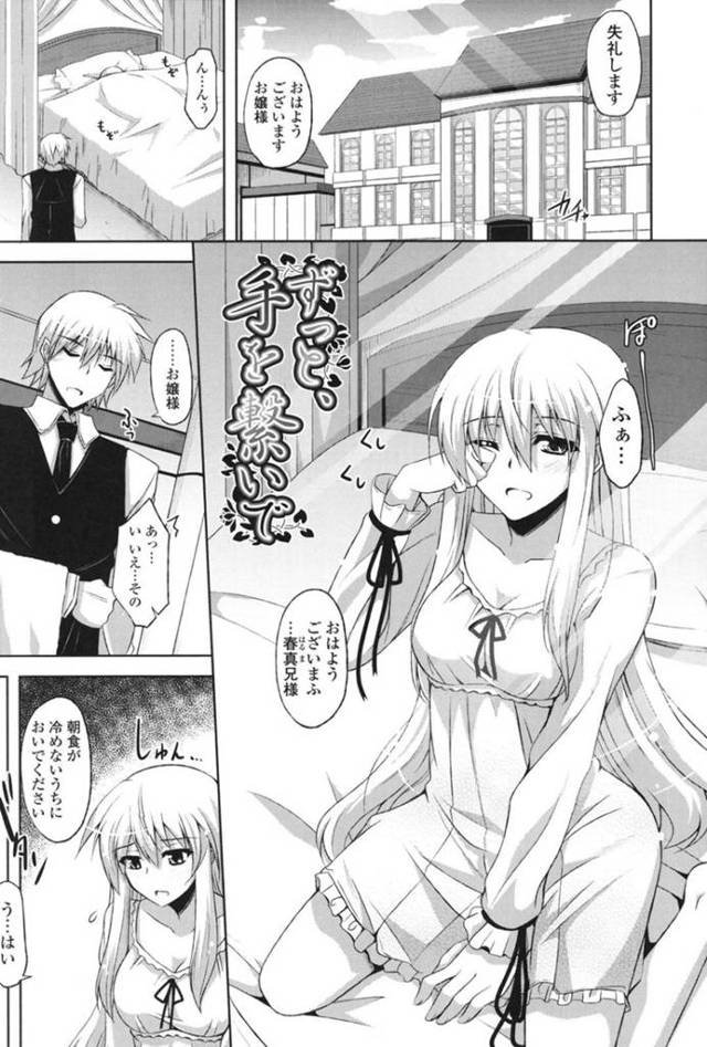 【エロ漫画】兄妹のように育った幼馴染男子が自分の執事になってしまいギクシャクするお嬢様だが、お見合いに反発して抱いてくれと迫りイチャラブ生ハメ初セックスして処女卒業イキ【オリジナル】