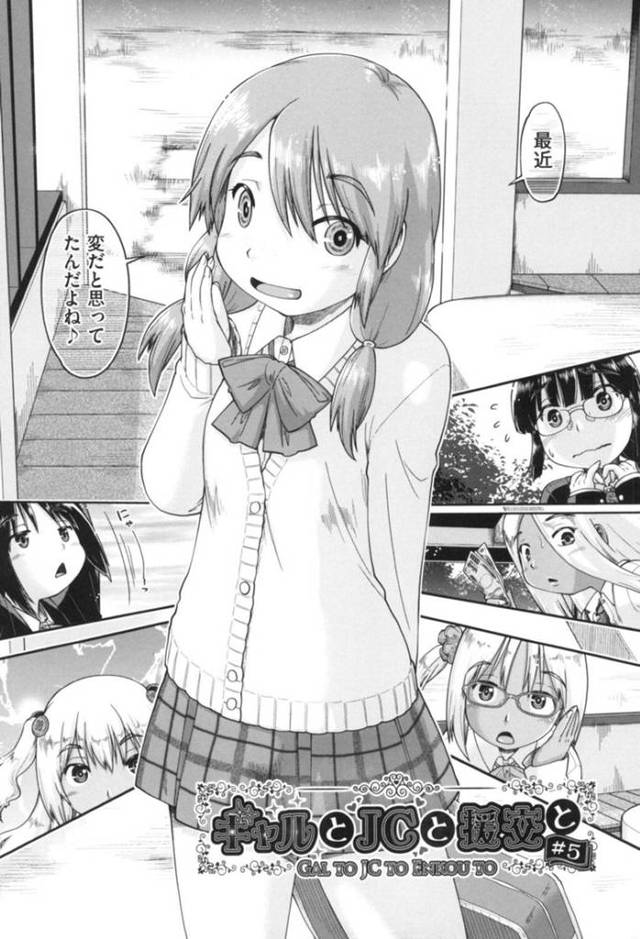 ネットで知り合った男と最寄りの無人駅で待ち合わせたJC…誰かが来るまで本番OKとの約束をしてフェラして我慢できなくなったチンポを生ハメ！通過電車で人に見られながらも中出しセックスする！【昭嶋しゅん:いちばんちかくは無人駅】