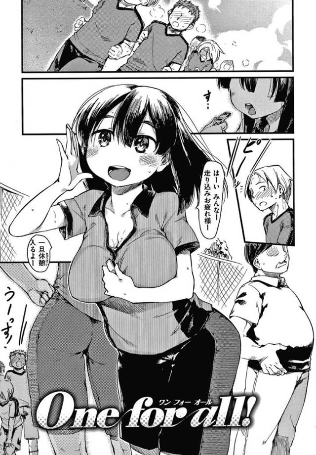 【エロ漫画】部員全員に愛される美少女サッカー部マネージャー…今度の対戦相手の他行へ偵察へ向かうが、着いた先はラブホテル！対戦相手にセックスと引き換えに情報を提供してもらっていた！取引といいつつ激しい中出しセックスに夢中になるマネージャー！【ひげなむち】