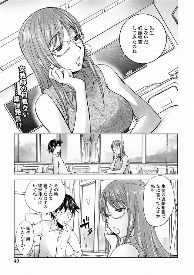 【エロ漫画】カンニングを疑われたお詫びに中出しセックスした巨乳教師が彼氏にふられたらしく、泥酔した先生とまた中…