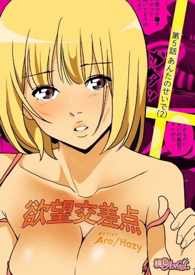 【エロ漫画】昔の同級生の彼女のプレゼントを相談されているフリーター女子…無防備な格好で接していたせいで同級生を欲情させてしまい身体を触られる！しかし何故か拒めない自分に戸惑いつつ受け入れてしまう！【Aro、Hazy】
