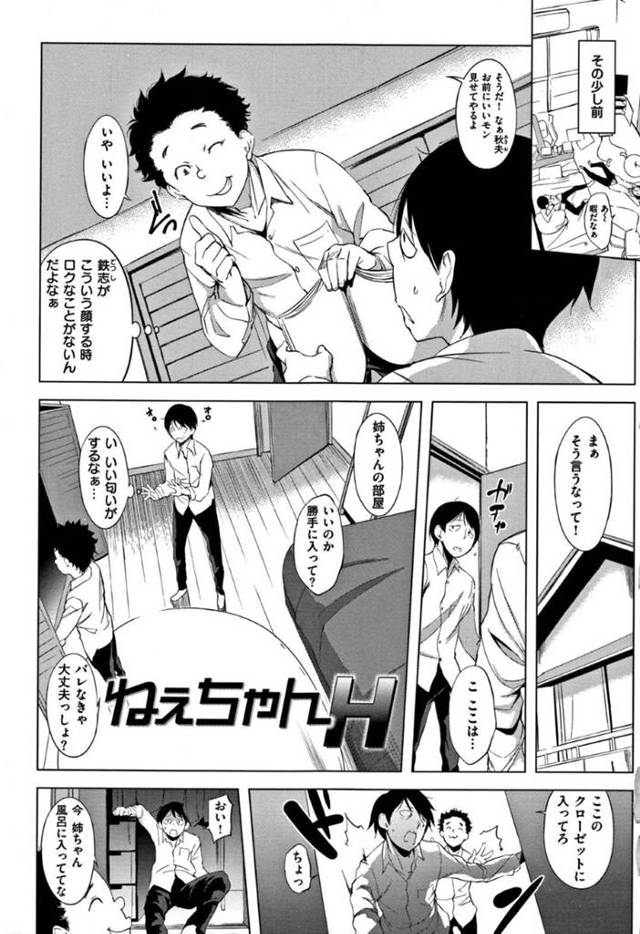 学校で人気者のナイスバディな先輩系少女…弟の友達に覗かれて、実はめっちゃエロくてオナニーをしていた！2人で濃厚トロ顔セックスをする！【utu：ねえちゃんH】