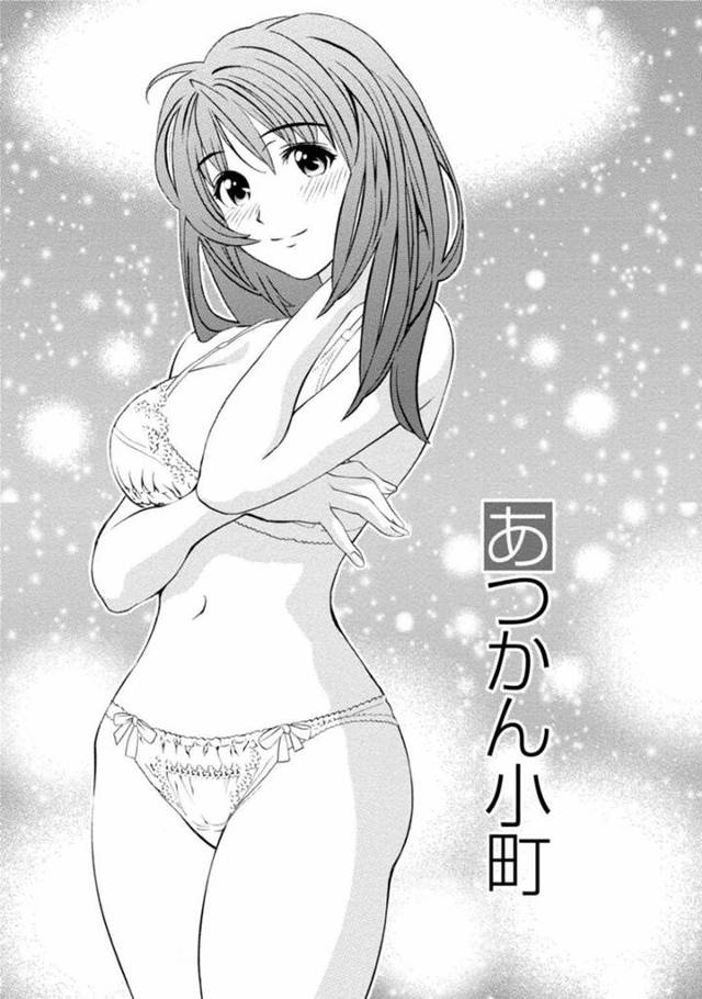 近所の酒屋の娘さん…バイトの男のカッコ良さに惚れて、いちゃラブセックス！【朝森瑞季：あつかん小町】