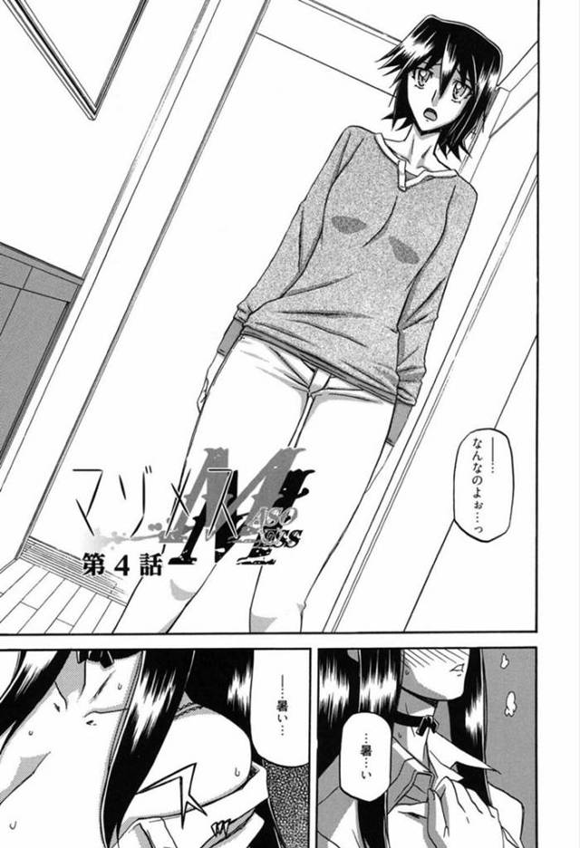 【エロ漫画】完全に洗脳され性奴隷に染まる巨乳未亡人と美人妹JK…調教通りに自宅で日課のオナニーをする妹と頻繁に男の屋敷へ出かけフェラに快感を得る未亡人！【山文京伝】