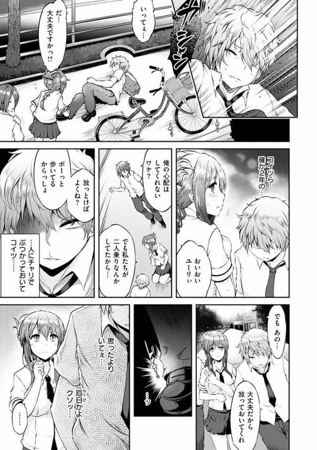 【JKエロ漫画】天然おバカな巨乳ちゃんが先輩に寝取られる！ゴム貫通の中出しエッチで性奴隷にｗ