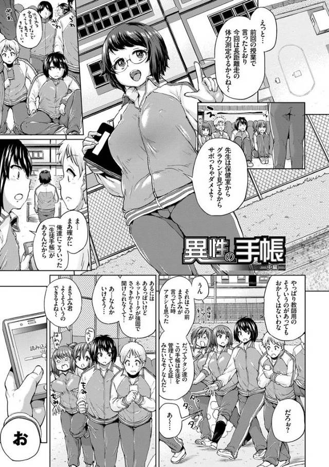 【エロ漫画】女教師が男子のちんぽ汁をフェラで搾り取ったり巨乳JKもバキュームフェラして貪りまくりｗｗ種付けザー…