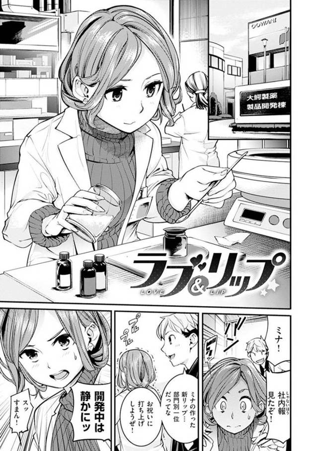 下着姿を家に来た同僚に見られてしまった巨乳お姉さんOL…そんな彼とエッチな雰囲気になった彼女はディープキスし合ってそのまま騎乗位や対面座位などの体位でイチャラブセックスへと発展させる。【SAVAN:ラブ&リップ】