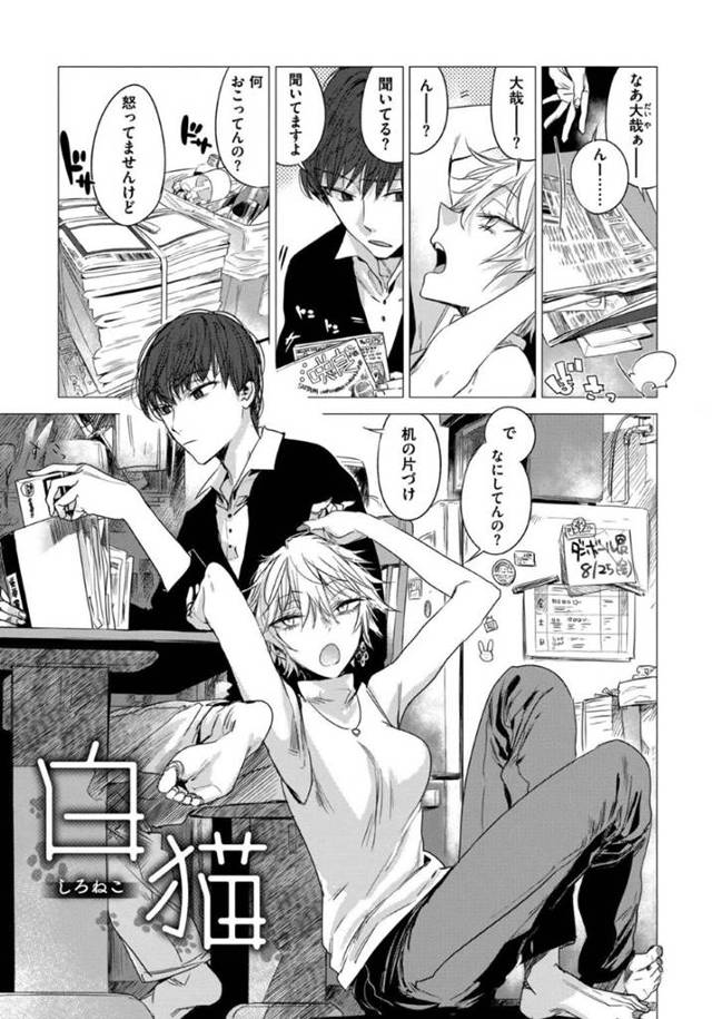 カップルの身体にベタベタくっついているウザたらしい美女…仕事をしている男の邪魔をしてそのままだいしゅきホールド中出しセックスする！【幾原にいろ：白猫】