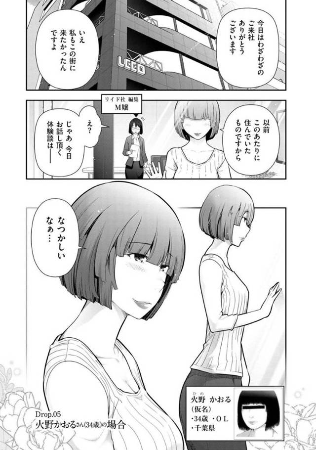 風俗で働いていることが男子生徒の一人にバレてしまった予備校の女講師…びくびくしていたら店に男子が客として現れホッとしてイチャラブ生ハメ筆おろしセックスして童貞を奪う【大見武士：淑女たちの都市伝説５】