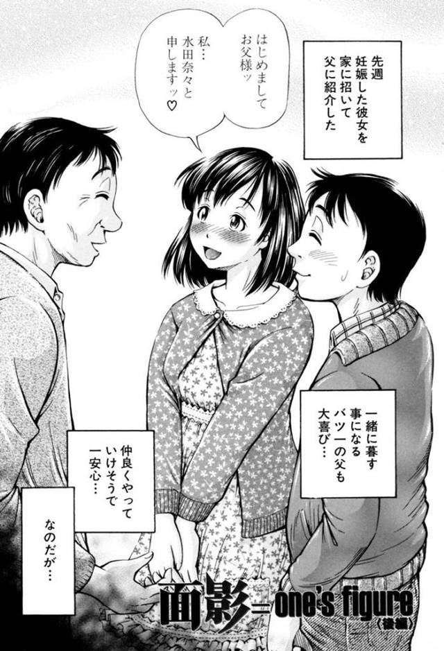 【エロ漫画】彼女には内緒で彼女の母親とセックスする関係を持っている主人公。発情した彼女に呼び出された彼は家に入るや否や、ディープキスされたり、手コキやフェラをされ、騎乗位で中出しセックスまでする。