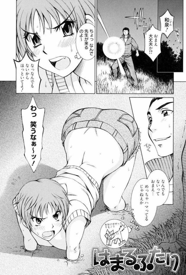 【JKエロ漫画】田んぼにハマった田舎娘をそのまま犯すダメ教師ｗｗ四つん這いでおまんこ弄り放題！