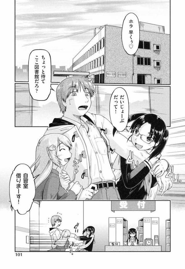 【JCエロ漫画】中学生二人と学校内で援助交際！メガネのツインテ少女の猛烈フェラがエロい！