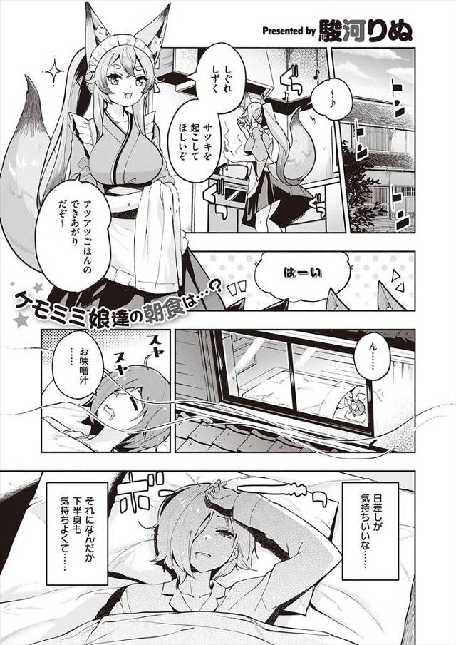 【エロ漫画】突然からすが擬人化した褐色の少女が家におしかけてきたが、その前にうちに恩返しにやってきた擬人化美少…