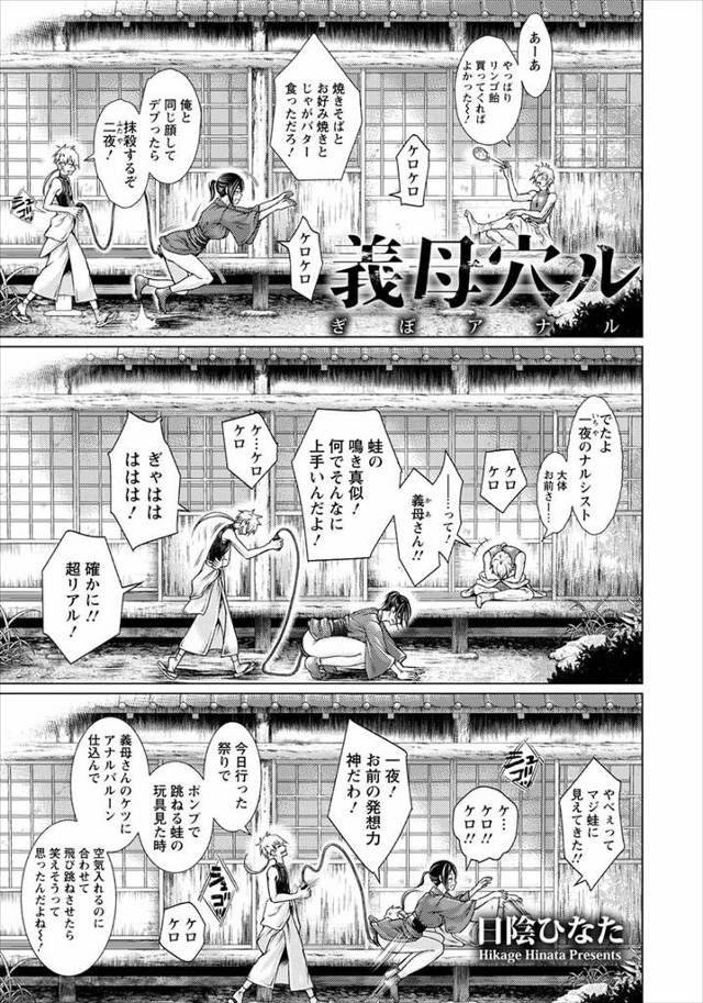 【エロ漫画】旦那にアナルばかりおねだりしていたら家を出ていかれた巨乳美女が、双子の義理の息子達にアナルを調教＆…