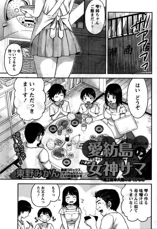 【エロ漫画】島の医院のナースに欲情されたっぷりちんぽを舐め回される男ｗｗごっくんする姿を見たらもうガマンできず…