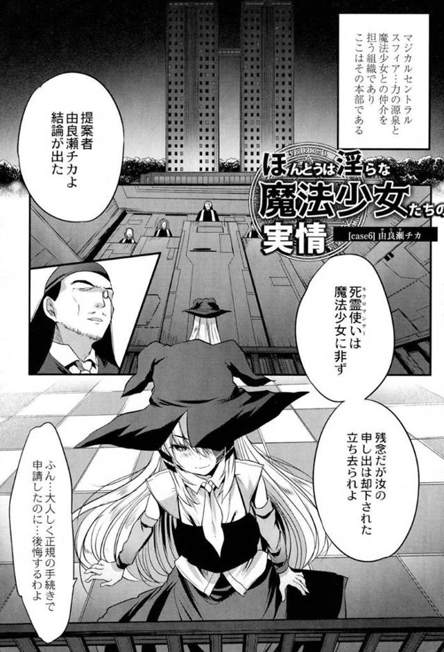 【エロ漫画】魔力を供給するため誘惑する巨乳魔法少女…粘膜接触と体液交換によって魔力をもらい性欲も発散！激しい連続中出しセックスを愉しむ！【MAKI】