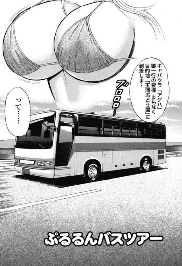 お店のお客さんたちとの団体バスツアー旅行でエロ水着を着てぶどう狩りに来たキャバ嬢たち…エッチなサービスで興奮した客たちにセクハラされておっぱいを揉まれて乱交状態【ながしま超助：ぷるるんバスツアー】