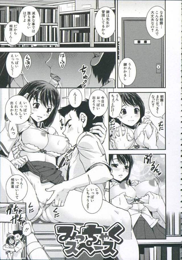 掃除用具に彼氏と一緒に閉じ込められてしまった巨乳JK…彼氏と密着しているとおしっこがしたくなり手マンされてお漏らし！チンポにかかって勃起したチンポを生ハメいちゃラブ連続中出しセックス！【しまな:みっちゃくスペース】