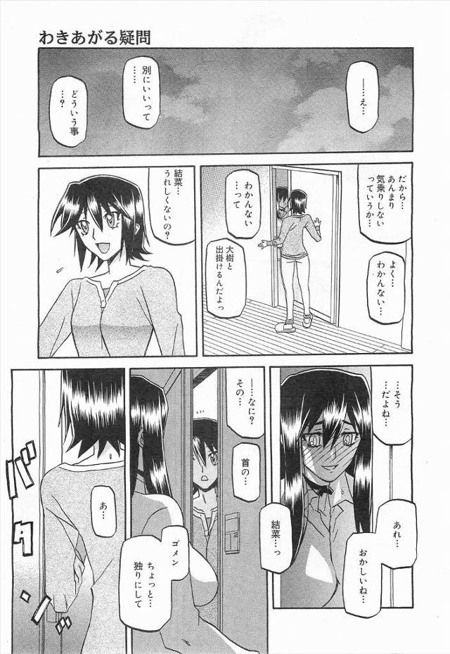 【エロ漫画】美魔女なママと娘の美少女JKに催眠術かけて変態ランジェリーで潮吹きオナニーさせて他人棒を挿入させて…