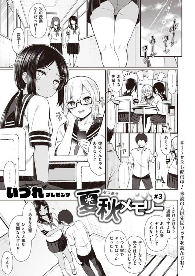 【エロ漫画】あきなは宏介とのエッチを思い出しながらオナニーで絶頂する【いづれ】