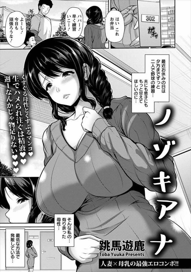 【エロ漫画】母性を持て余している爆乳主婦がお隣のだらしない大学生に母性をくすぐられ、ベタベタ甘えられるのがうれ…