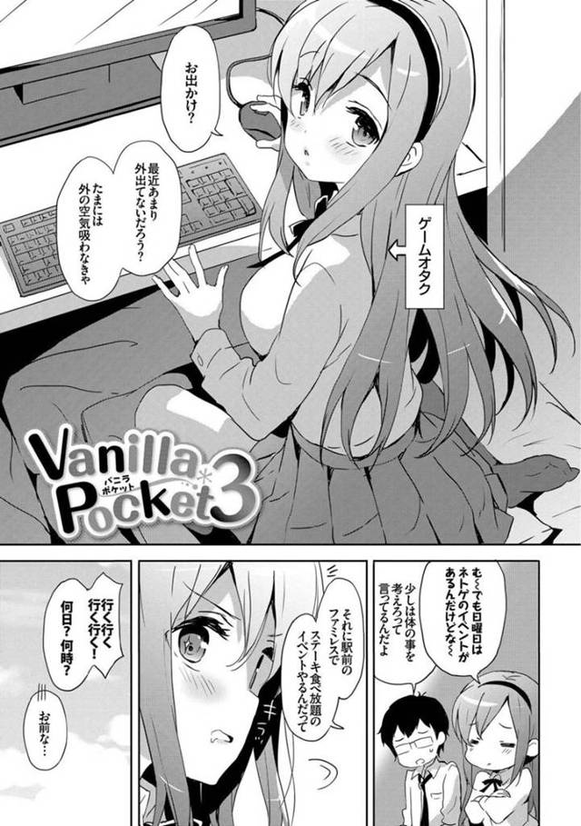 【エロ漫画】同級生のゲームオタクの彼女と身体の関係を持つようになった主人公。淫乱な彼女は人目が少ないところに行く度、彼にエッチな事を求めるようになり、ムラムラした二人はラブホテルに入っていちゃラブセックス。
