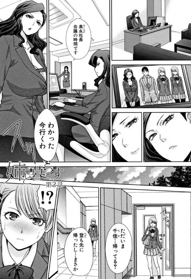 【義妹エロ漫画】登は階段やお風呂場で千佳とイチャラブ中出しセックス【板場広し】