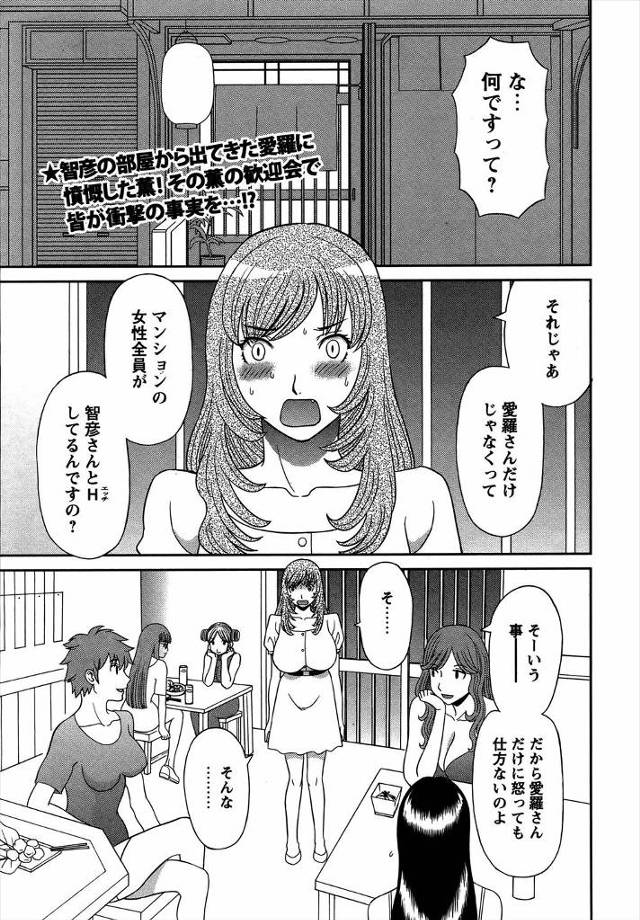【エロ漫画】気が強い巨乳お嬢様が女将さんに3Pに巻き込まれ男にちんぽぶっ刺されてあへ顔晒し孕んじゃうくらいに大…