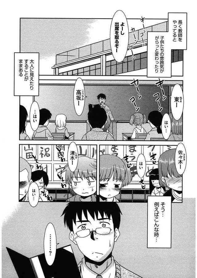 【エロ漫画】スカートめくりを注意したロリな委員長がノーパンで過ごしている事が先生にバレて先生にもチンポを見せて貰ってフェラしたら指マンされてエッチに発展ｗｗｗ