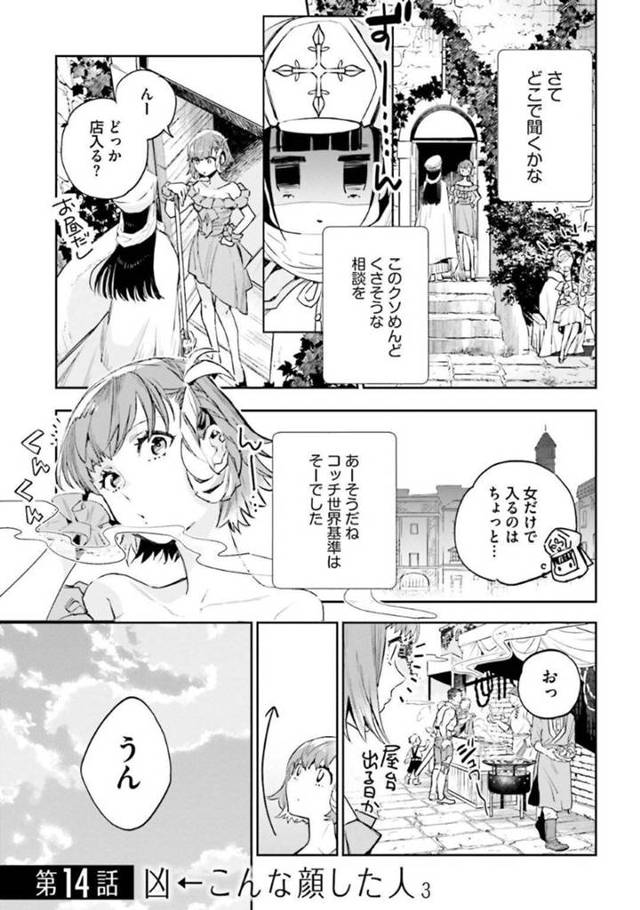 【エロ漫画】常連相撲部の客と寝るJK娼婦ハル…食堂に降りると兵隊たちが集って宴をしていて、気前のいい隊長から部下をおもてなしするよう言われる！【平鳥コウ、山田J太:JKハルは異世界で娼婦になった 第14話】