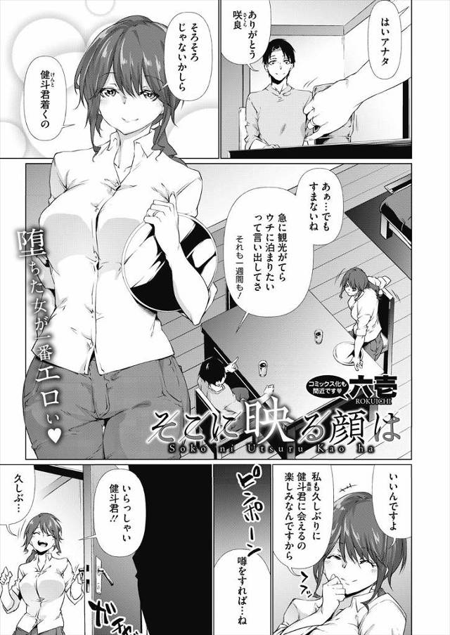 【エロ漫画】久しぶりに再会した義弟がチャラ男に豹変していて、旦那の留守中にレイプされた巨乳兄嫁が毎日犯され続け…