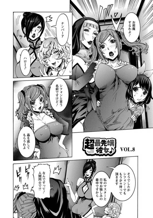 最強ラブドールマスターの男子と初セックスで乱れまくる巨乳マスターのお嬢様…イチャラブ連続セックスでイキまくり失神したあと部下のラブドールが交代して男子をフェラし騎乗位セックスで中出し同時イキ【笑花偽：超最先端彼女VOL.８】