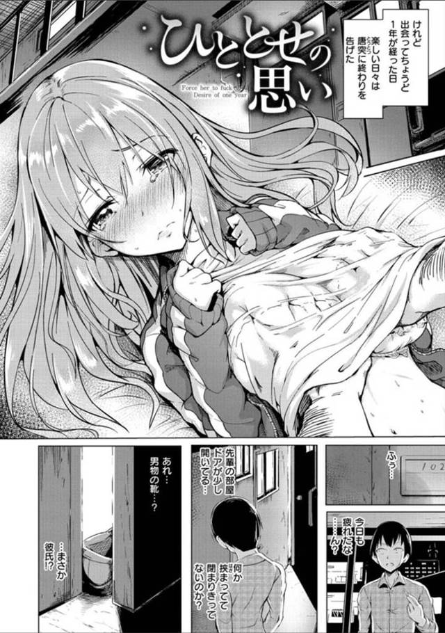 【エロ漫画】親の借金を身体で返済するため大家に抱かれていたところをバイトの後輩男子に見られて強制セックスさせられ男たち輪姦されてしまう爆乳お姉さん【タカシ／ひととせの思い】