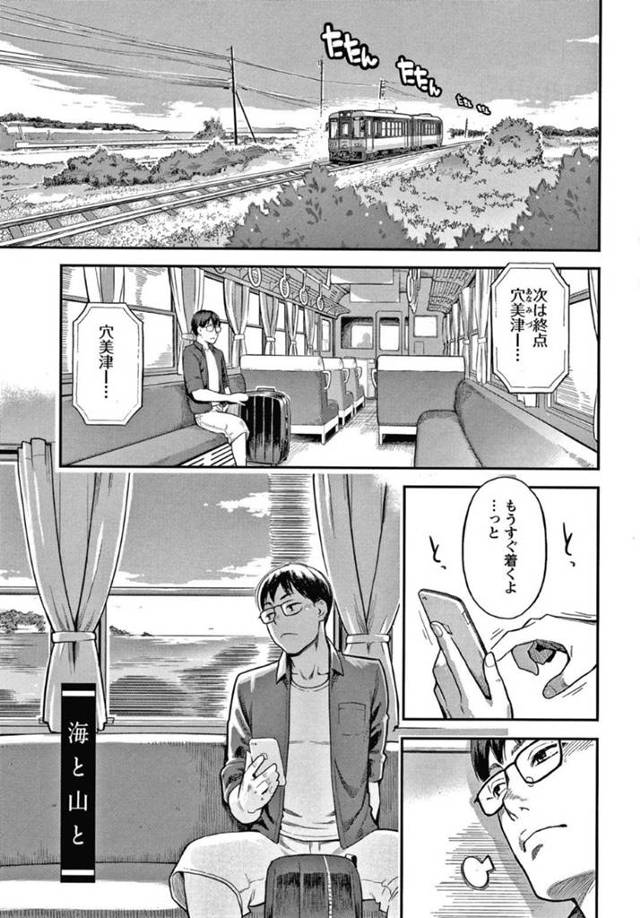 田舎の夜空を一緒に見に行って、愛の告白をしてくる幼馴染…綺麗な夜空を見に行った幼馴染の美少女がキスしてきて、いちゃラブだいしゅきホールドの中出しセックスでトロ顔に！【三上 キャノン：海と山と】