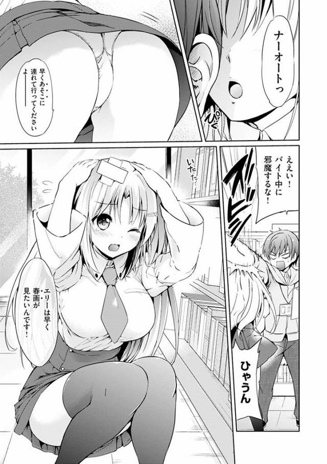 【JKエロ漫画】金髪ボインの留学生と生ハメエッチ！江戸時代のエロ本見ながら猛烈中出し！