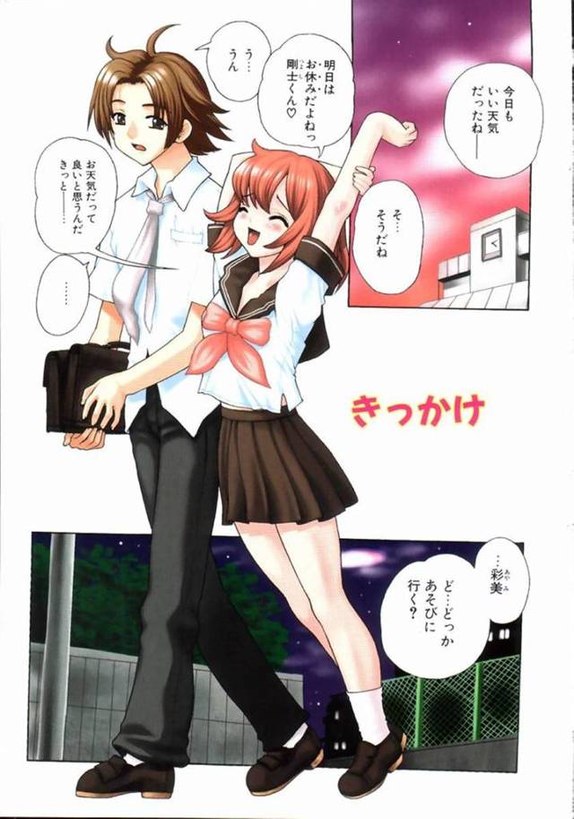 【エロ漫画】彼氏との初デートで水族館へ！水族館を満喫した後に、彼に誘われたのはラブホテルだった。彼氏を喜ばせようと、まだ経験のない彼女から優しく甘えてほしいとアピールしてのイチャラブSEXで一夜を楽しむのだった！【素崎彰/きっかけ】