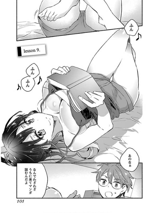 【エロ漫画】遠藤はハチと布団に潜りイチャラブセックスする【ジェームスほたて】