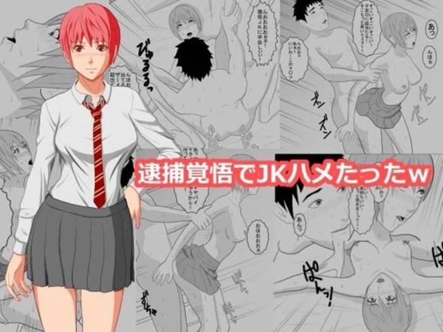 【エロ漫画】JKに援交を持ちかけられた男は、家に連れて帰りJKの生マンコに中出しセックスで精液を注ぎ込む【あまぽて屋】