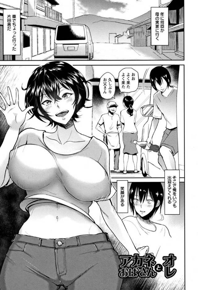 【エロ漫画】田舎の実家に年に何回か遊びに来る従弟を出迎える巨乳叔母…脱衣所で突然従弟からの告白を受け一度は断るものの誘惑！その場で激しく中出しセックス！【ビフィダス】