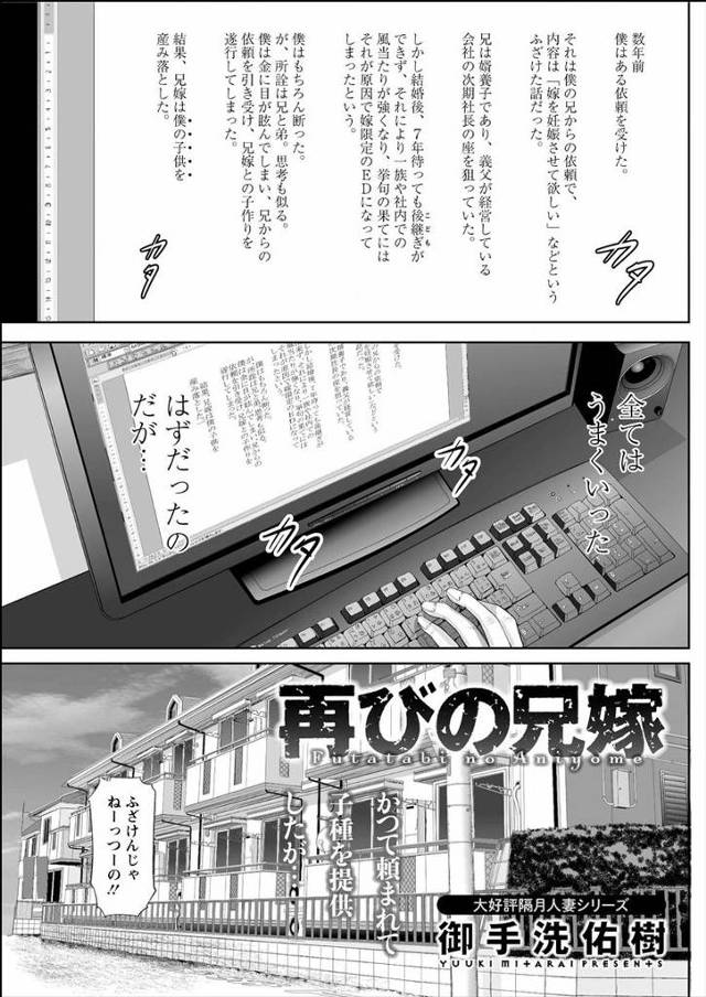 【エロ漫画】EDの兄に頼まれむっちりわがままボディなツンデレ兄嫁と子作りすることになり、せっかくなのでちょろい…