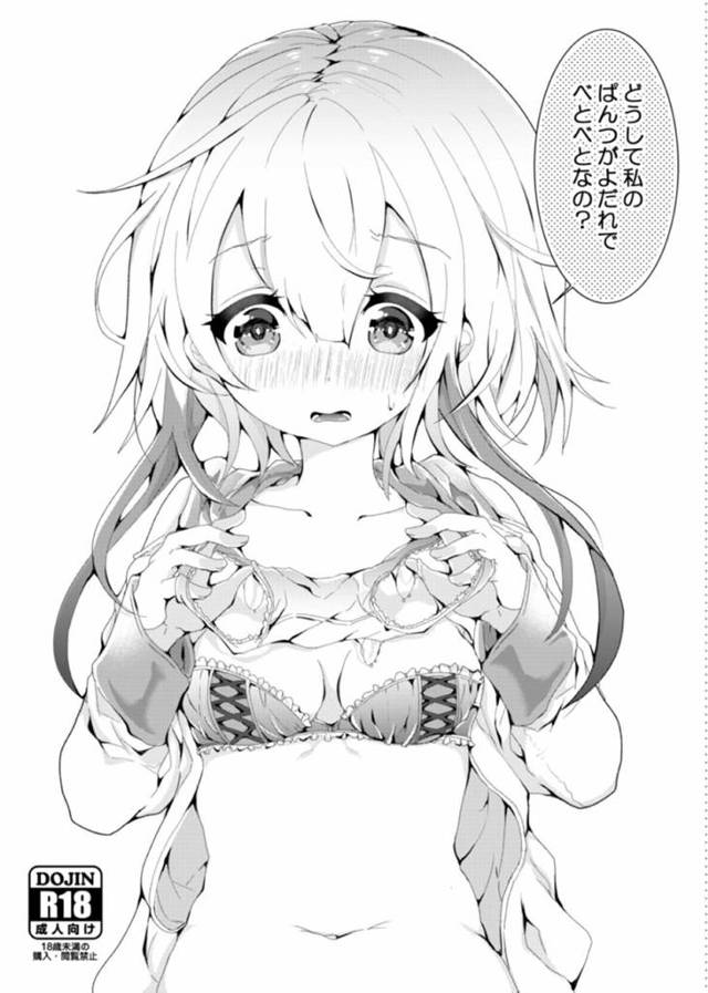 【エロ漫画】電車の中で一樹はユキに手マンをし痴漢ごっこでスリルを楽しむ【毒でんぱ】