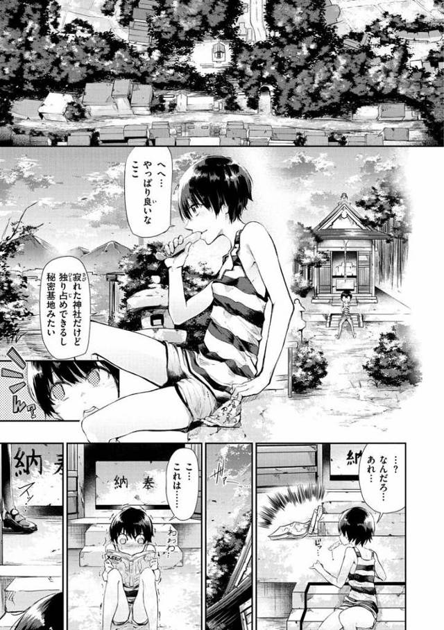 【JKエロ漫画】エロ本でショタを釣ってレイプしてしまう女子高生ｗ敏感な包茎チンポを連続抜き！