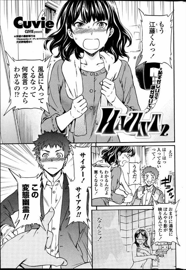 【エロ漫画】幽霊になった同級生にセクハラされてしまうJK！授業中に手マンされて潮吹き絶頂したあとに誰もいない教…
