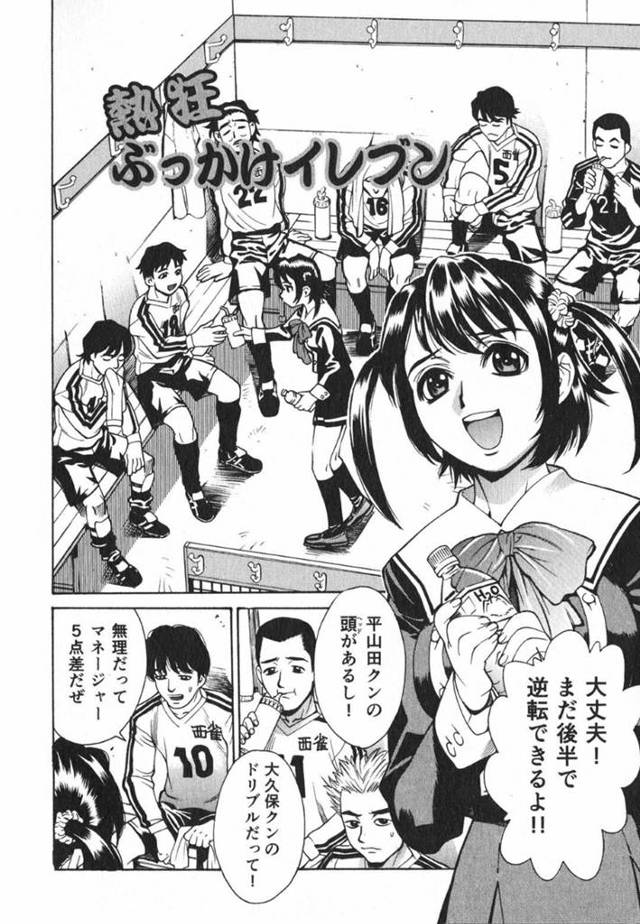 【エロ漫画】試合に勝ったらパンツを見せるという約束を勢い余って部員達としてしまった清楚系女子マネージャー。約束通りに試合に勝った為、パンツを見せる事になった彼女だったが、欲情した部員たちはパンツだけでは収まりがつかず、彼女を全裸にして乱交セックスしてしまう！