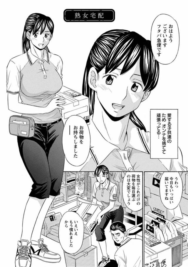 育児で忙しく恋愛を諦めたつもりでいたシングルマザー…宅配先の服屋の店長に誘惑されて女の喜びを取り戻して、いちゃラブメス顔セックスする！【小竹丸：熟女宅配】