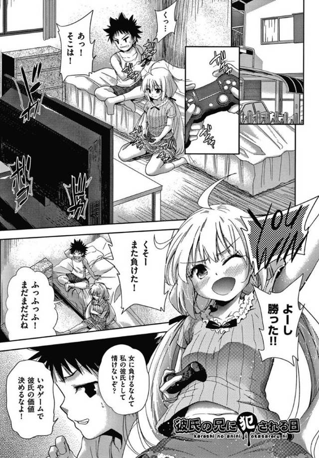 彼氏の兄に脅されてセクハラされるロリ彼女…身体を弄られて泣きながら感じてしまい生ハメレイプされて処女を奪われ中出し陵辱セックスで寝取られアクメ【テツナ：彼氏の兄に犯される日】