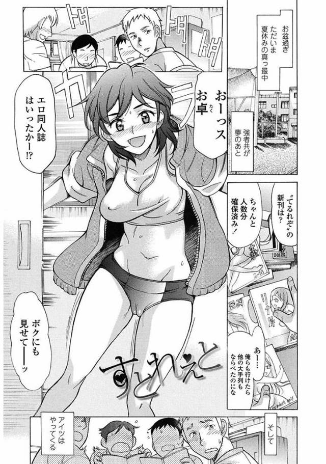 【JKエロ漫画】ノーブラ僕っ子のスポーツ少女と生エッチ！しおらしく感じまくる女の子がエロい！