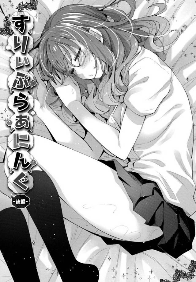 寝ている間兄から毎日性処理として犯されていた巨乳JK…実はウソ寝をして兄に犯されていたがある日兄の部屋で就寝すると身体が疼き早く犯して欲しくなり快楽に溺れ近親相姦中出しセックス！【あきのそら:すりぃぷらぁにんぐ-後編-】