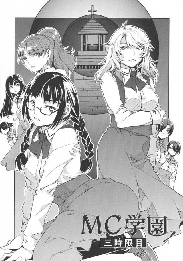 【エロ漫画】学校の鐘によって催眠をかけられてしまったお嬢様学校のクールな巨乳女会長。エッチな事しか考えられなくなった彼女はエロ下着姿で教卓の上で開脚して放尿しまくる。