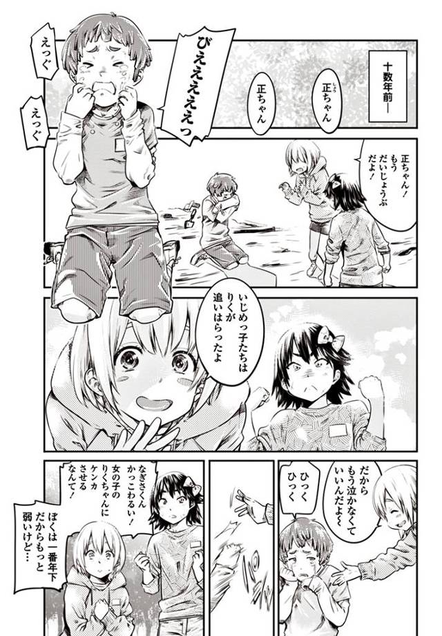 【エロ漫画】年下の幼なじみである男の娘と長身のJKが求め合って体の大きさを気にしなくてもいい体位でセックスした…